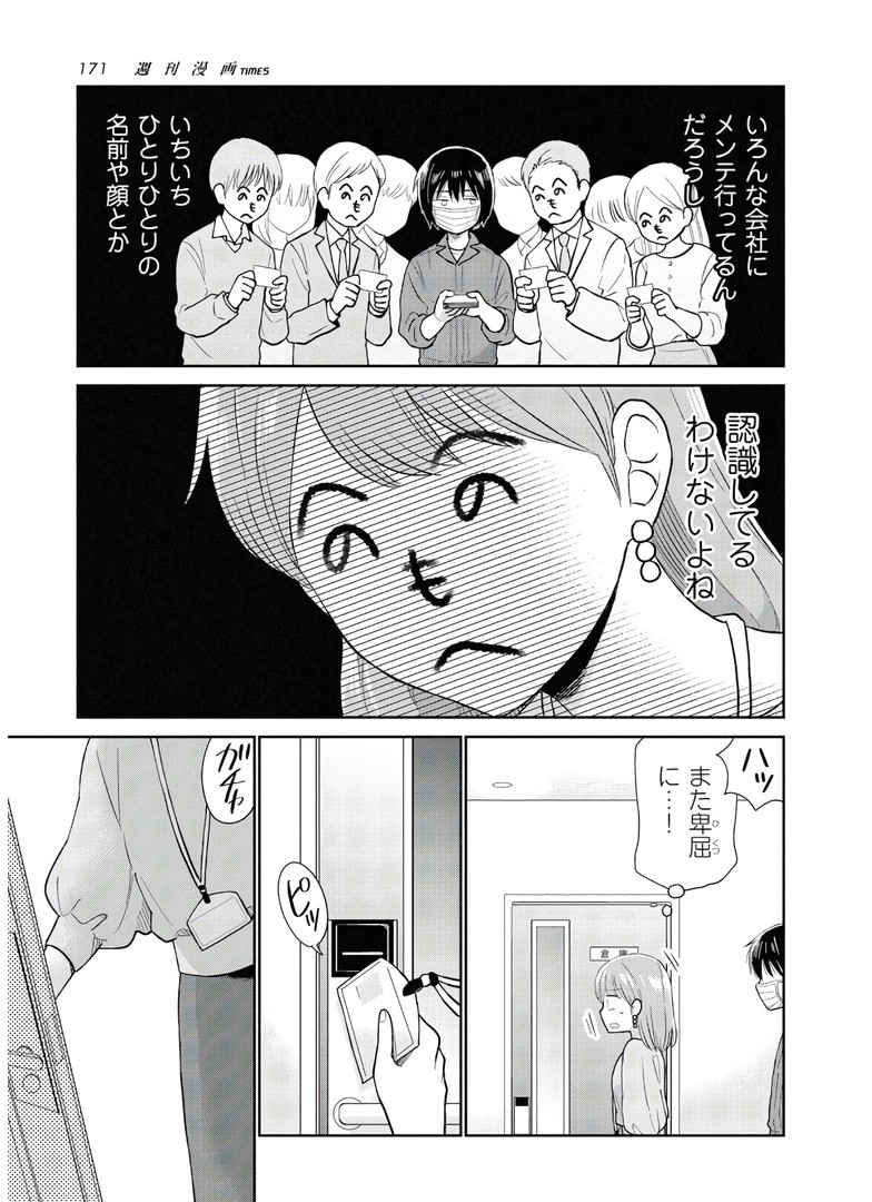 瓜を破る - raw - 第12話 - https://jpgg.ffgg.to/JPGG/04120520/eayqnqqfwtw.jpg