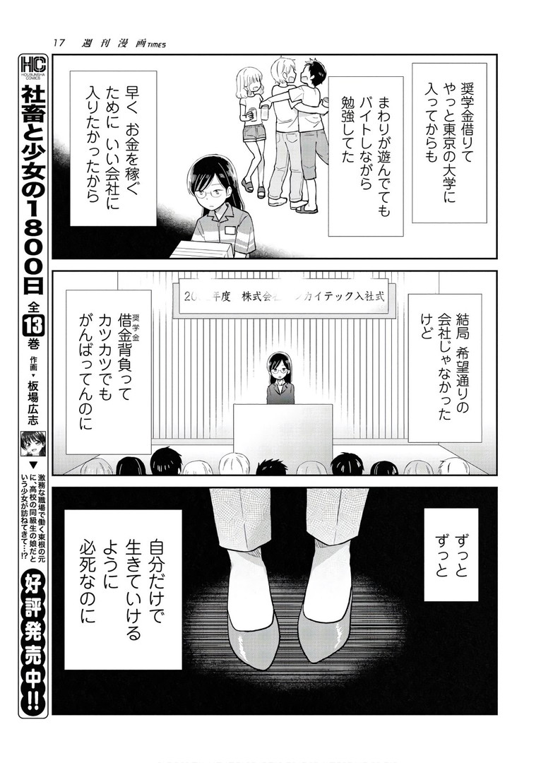 瓜を破る - raw - 第10話 - https://jpgg.ffgg.to/JPGG/04120520/efw2mmxlxls.jpg