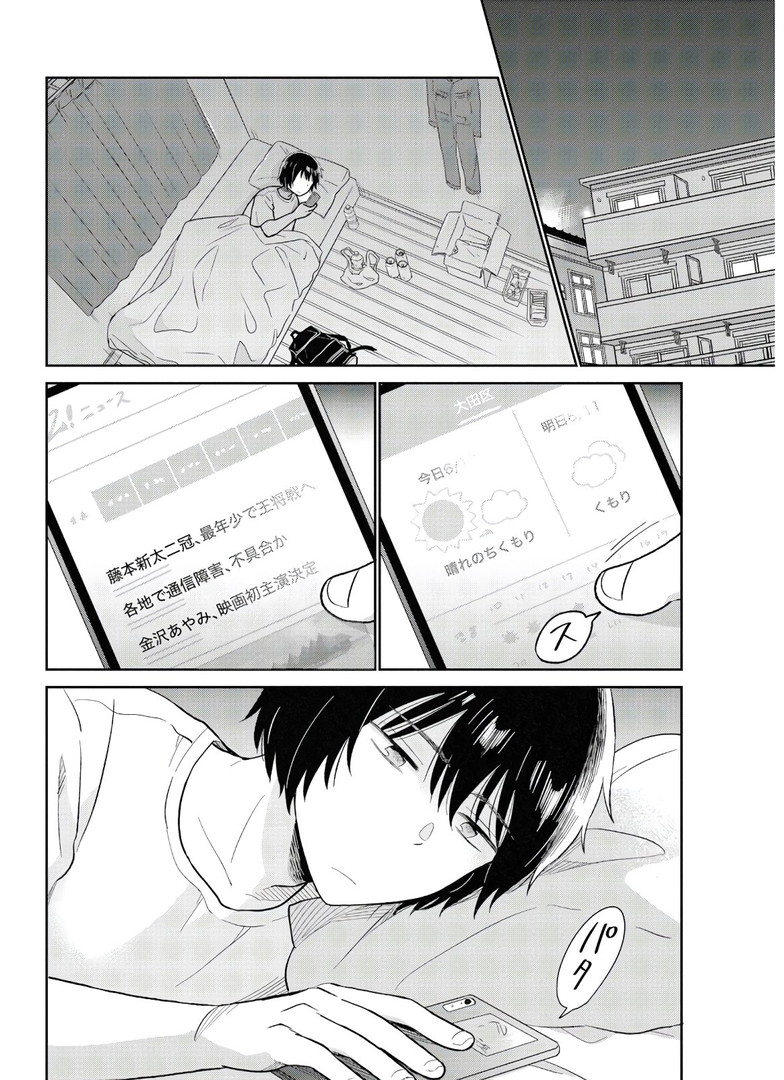 瓜を破る - raw - 第12話 - https://jpgg.ffgg.to/JPGG/04120520/eqmzlxs2ouk.jpg