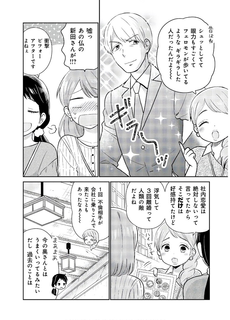 瓜を破る - raw - 第8話 - https://jpgg.ffgg.to/JPGG/04120520/f24hftgozeh.jpg