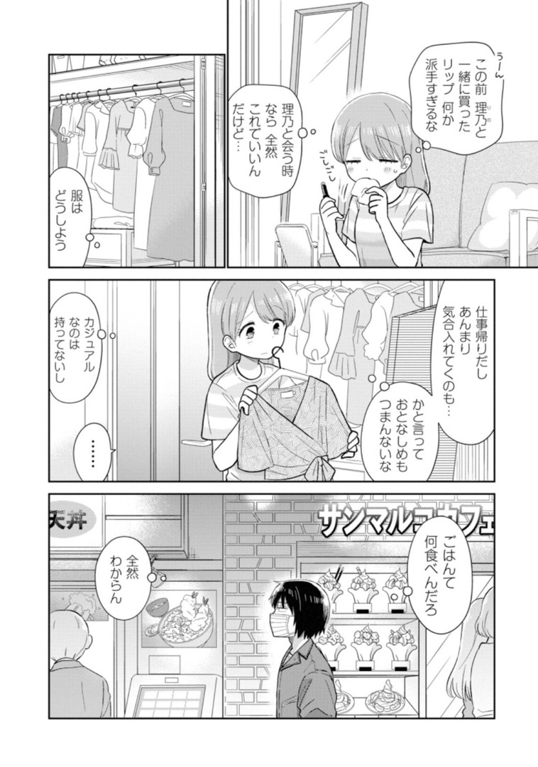 瓜を破る - raw - 第13話 - https://jpgg.ffgg.to/JPGG/04120520/f3cs11pcusd.jpg