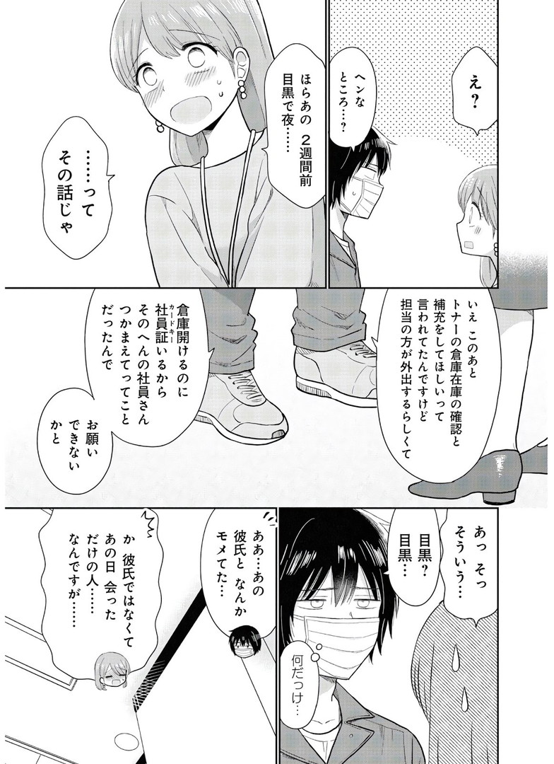 瓜を破る - raw - 第12話 - https://jpgg.ffgg.to/JPGG/04120520/fob3syjozfs.jpg