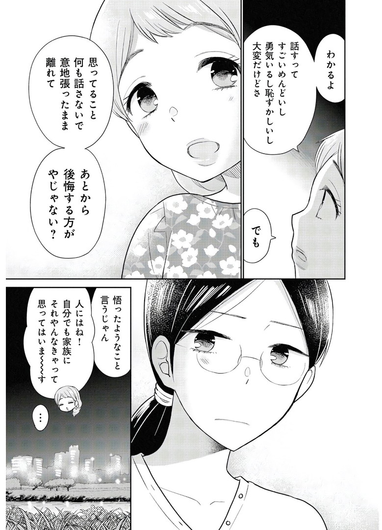 瓜を破る - raw - 第11話 - https://jpgg.ffgg.to/JPGG/04120520/fogkw34ykaf.jpg