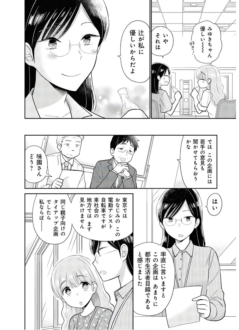 瓜を破る - raw - 第10話 - https://jpgg.ffgg.to/JPGG/04120520/ftypcmllqjb.jpg