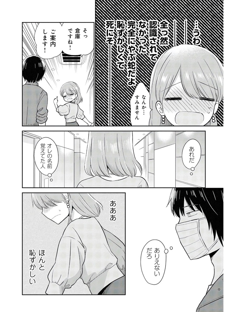 瓜を破る - raw - 第12話 - https://jpgg.ffgg.to/JPGG/04120520/fzvkq45wd4n.jpg