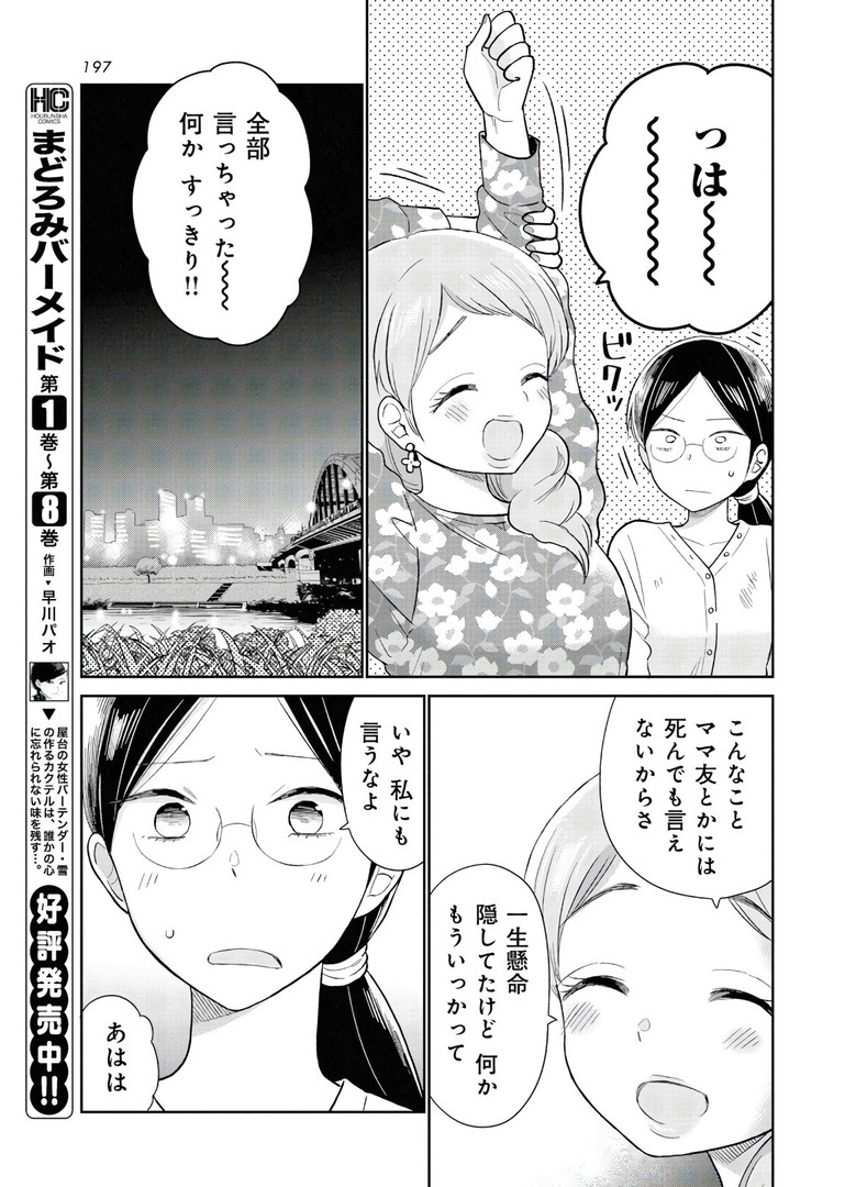 瓜を破る - raw - 第11話 - https://jpgg.ffgg.to/JPGG/04120520/gao3pxzt3dm.jpg