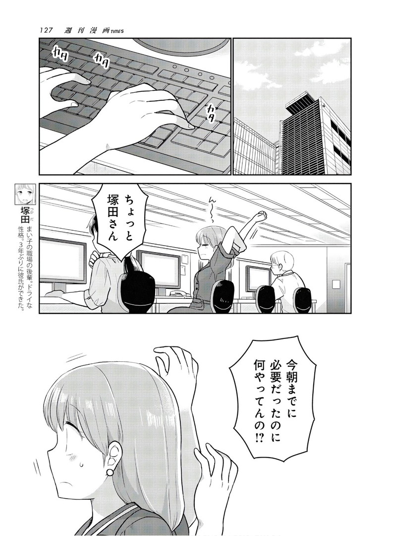 瓜を破る - raw - 第5話 - https://jpgg.ffgg.to/JPGG/04120520/gvofzfrdjxk.jpg