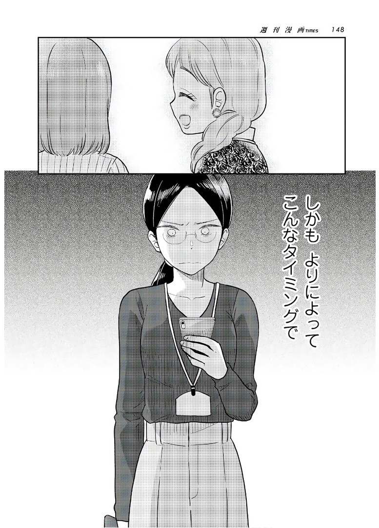 瓜を破る - raw - 第8話 - https://jpgg.ffgg.to/JPGG/04120520/hc4pf0rvyzt.jpg
