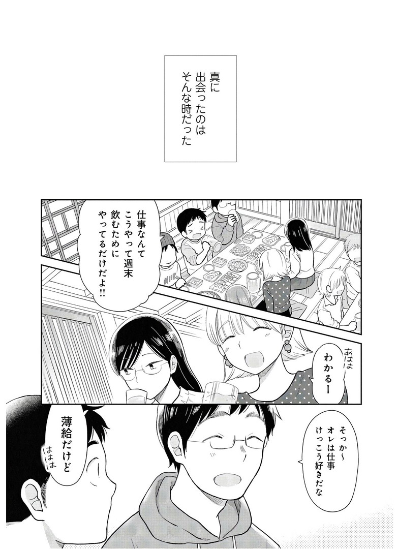 瓜を破る - raw - 第10話 - https://jpgg.ffgg.to/JPGG/04120520/hctgr4djbgw.jpg