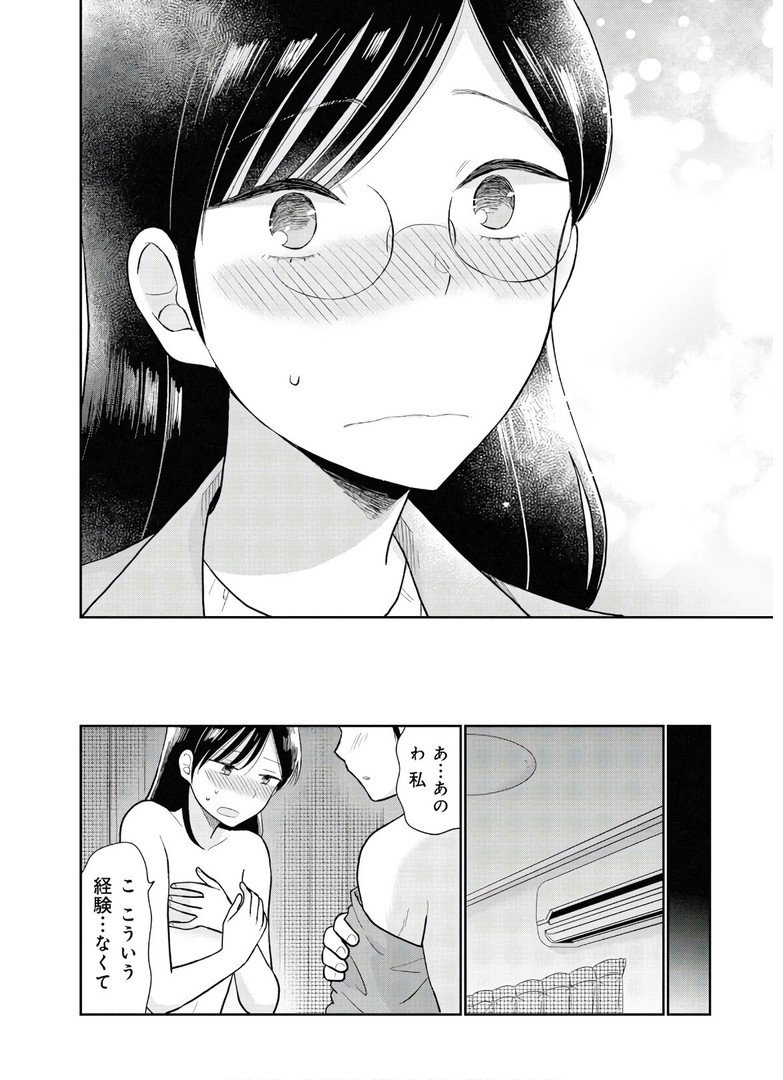 瓜を破る - raw - 第10話 - https://jpgg.ffgg.to/JPGG/04120520/hfhm2dkq2pv.jpg