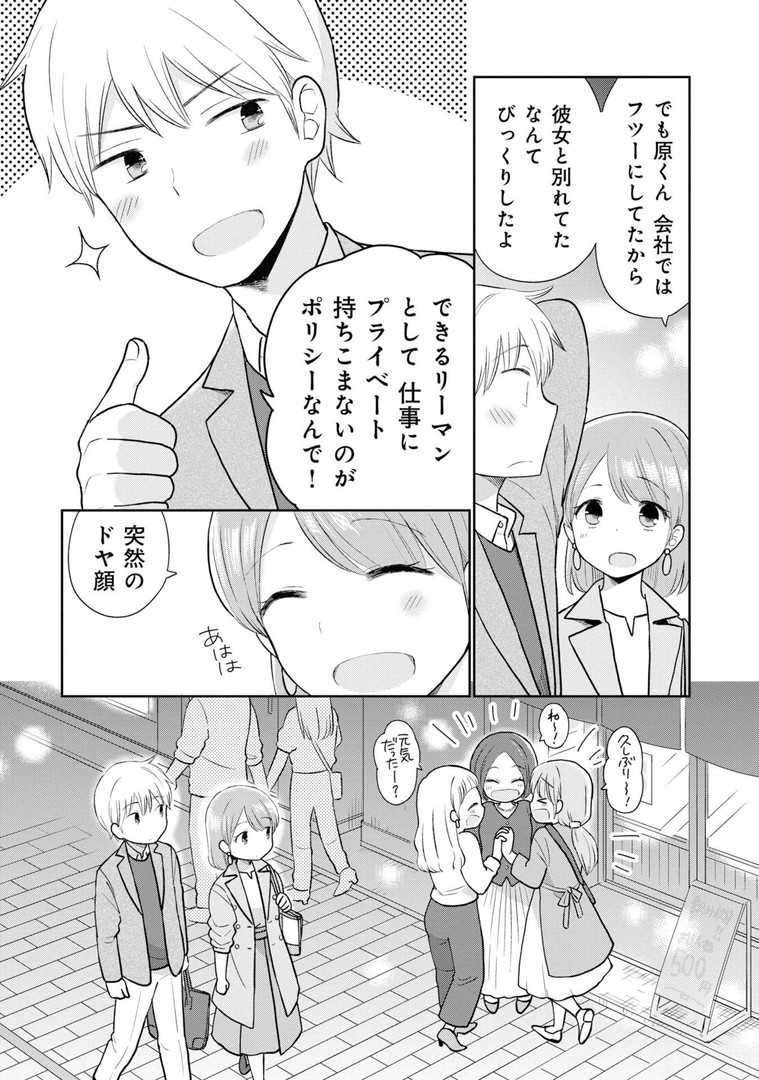 瓜を破る - raw - 第4話 - https://jpgg.ffgg.to/JPGG/04120520/hqwjllpqqh2.jpg