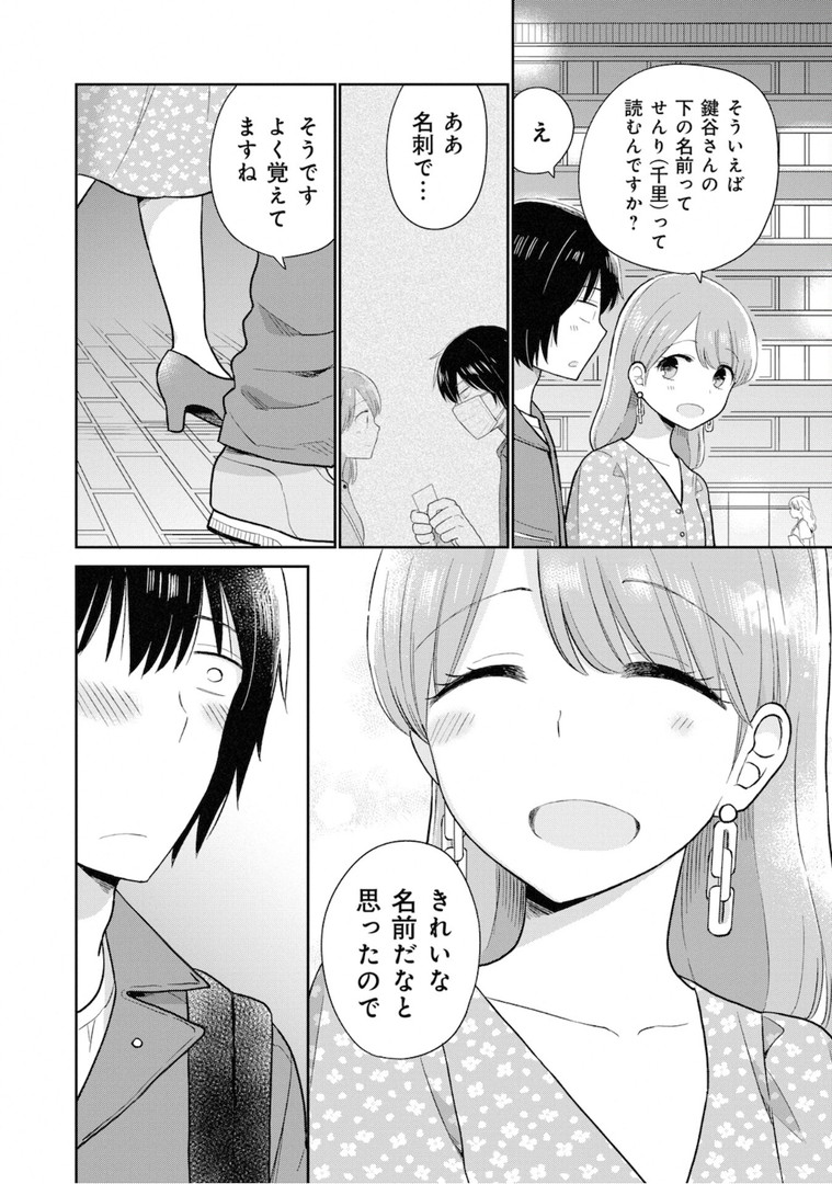 瓜を破る - raw - 第14話 - https://jpgg.ffgg.to/JPGG/04120520/ic0j3xoa5mf.jpg