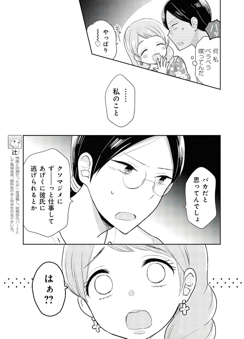 瓜を破る - raw - 第11話 - https://jpgg.ffgg.to/JPGG/04120520/iccds30kds0.jpg