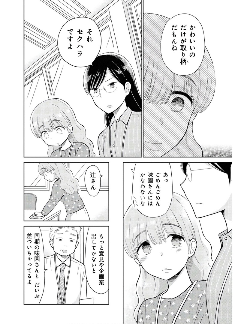瓜を破る - raw - 第10話 - https://jpgg.ffgg.to/JPGG/04120520/idjc3m4tw2j.jpg