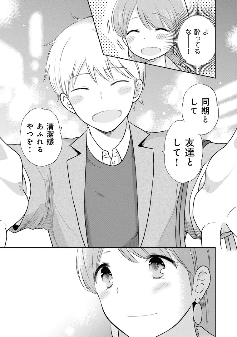 瓜を破る - raw - 第4話 - https://jpgg.ffgg.to/JPGG/04120520/ikawu4g0nc1.jpg