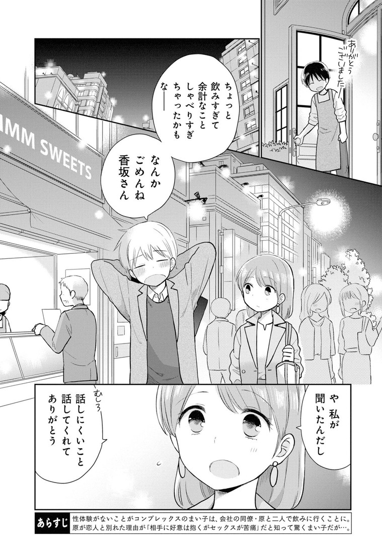 瓜を破る - raw - 第4話 - https://jpgg.ffgg.to/JPGG/04120520/im4m10uaqhz.jpg