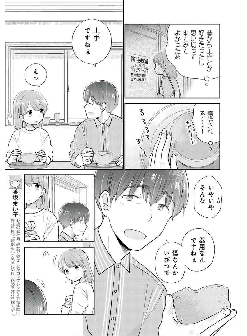瓜を破る - raw - 第6話 - https://jpgg.ffgg.to/JPGG/04120520/iuf355qgwdr.jpg