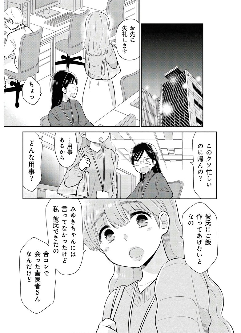 瓜を破る - raw - 第10話 - https://jpgg.ffgg.to/JPGG/04120520/iy3wbc0zee2.jpg