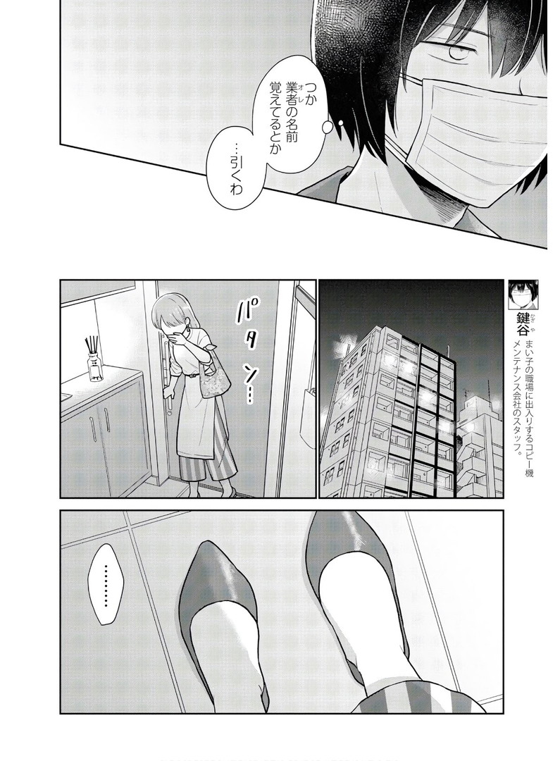 瓜を破る - raw - 第6話 - https://jpgg.ffgg.to/JPGG/04120520/iygtvvhzeug.jpg