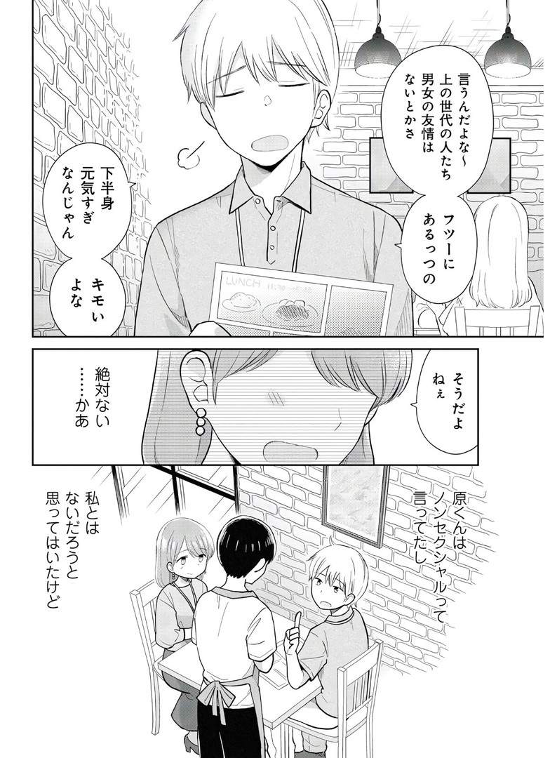 瓜を破る - raw - 第12話 - https://jpgg.ffgg.to/JPGG/04120520/j3adseexjg3.jpg