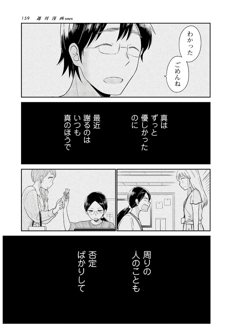瓜を破る - raw - 第8話 - https://jpgg.ffgg.to/JPGG/04120520/j4negbipy0d.jpg