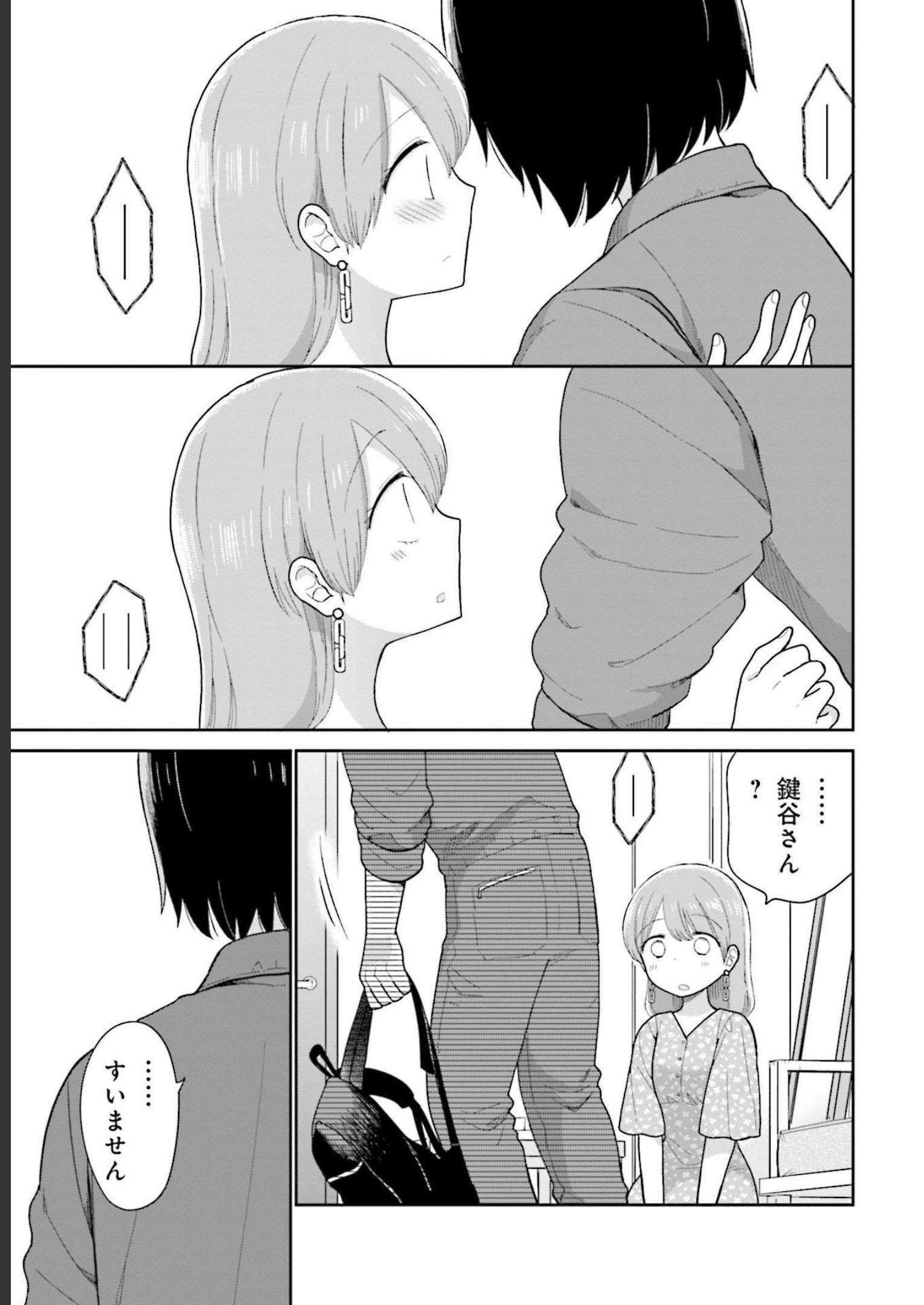 瓜を破る - raw - 第15話 - https://jpgg.ffgg.to/JPGG/04120520/jqfw4bfkttq.jpg