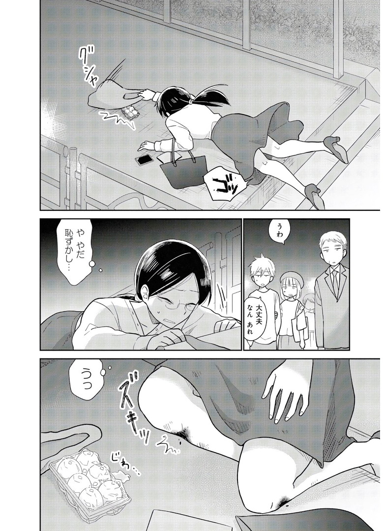 瓜を破る - raw - 第11話 - https://jpgg.ffgg.to/JPGG/04120520/k2fbzhaipy2.jpg
