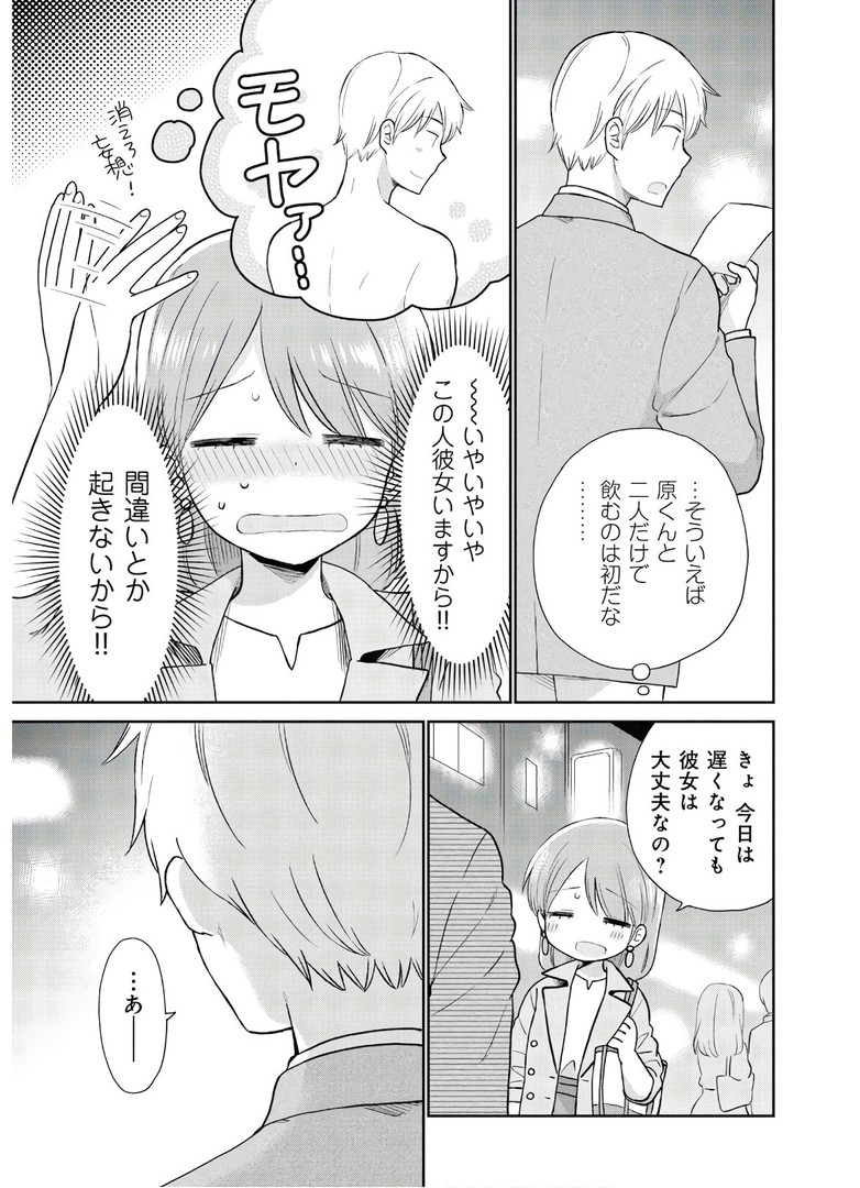 瓜を破る - raw - 第3話 - https://jpgg.ffgg.to/JPGG/04120520/ka4e5fjk0t5.jpg