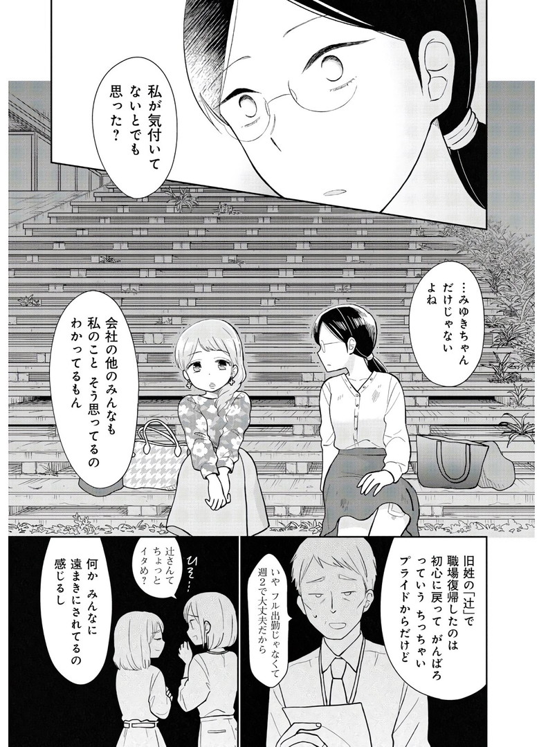 瓜を破る - raw - 第11話 - https://jpgg.ffgg.to/JPGG/04120520/kimiqbxdrda.jpg