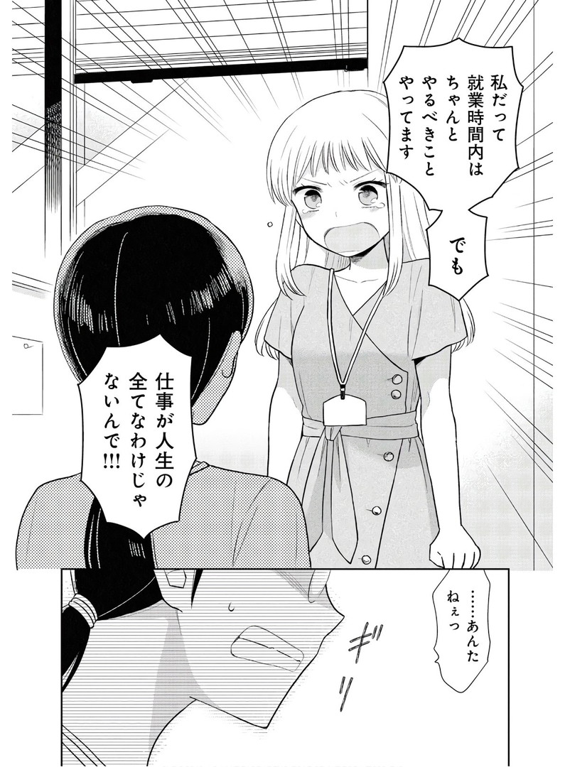 瓜を破る - raw - 第5話 - https://jpgg.ffgg.to/JPGG/04120520/kvxzwt4mjq1.jpg