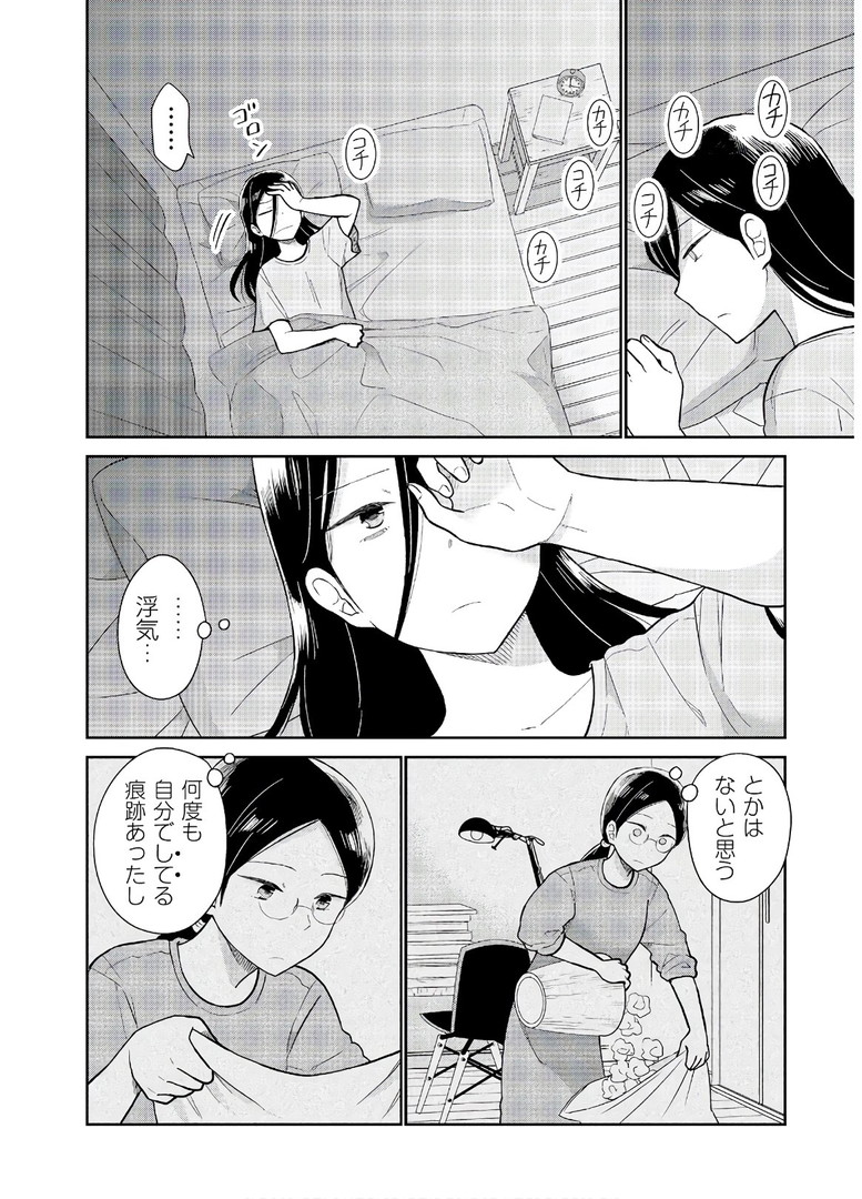 瓜を破る - raw - 第8話 - https://jpgg.ffgg.to/JPGG/04120520/l3vxms02eyc.jpg