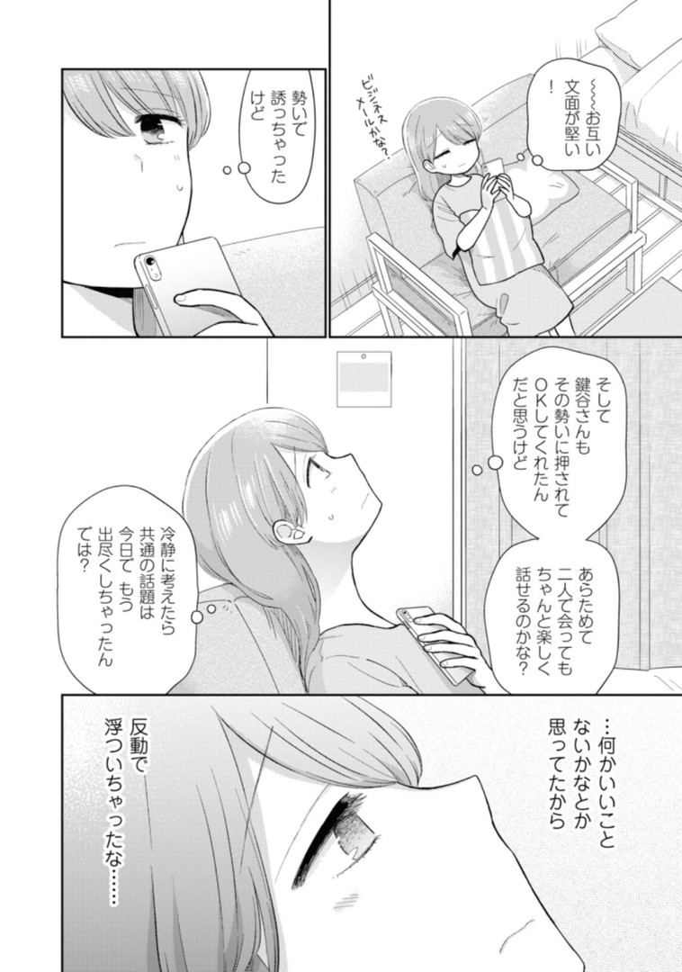 瓜を破る - raw - 第13話 - https://jpgg.ffgg.to/JPGG/04120520/leepvs0vexa.jpg