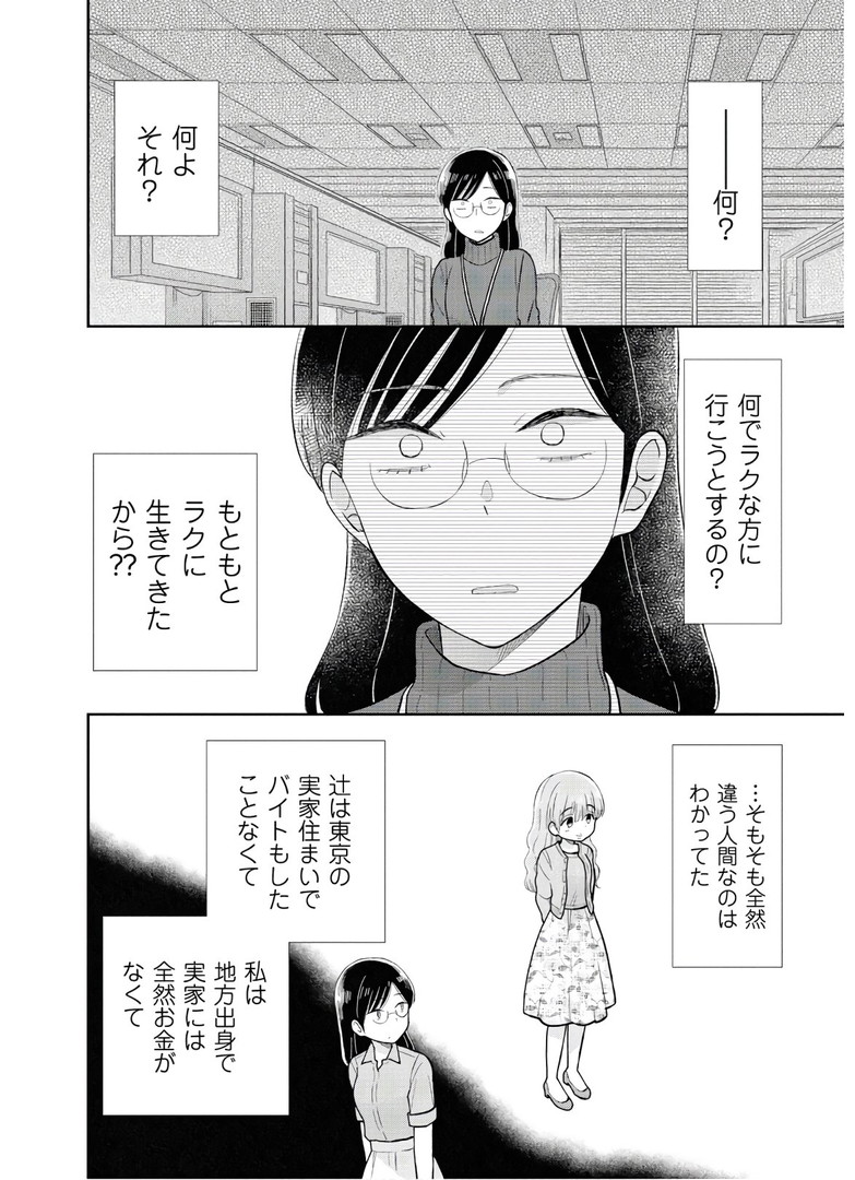 瓜を破る - raw - 第10話 - https://jpgg.ffgg.to/JPGG/04120520/lmdhq1mh0qc.jpg
