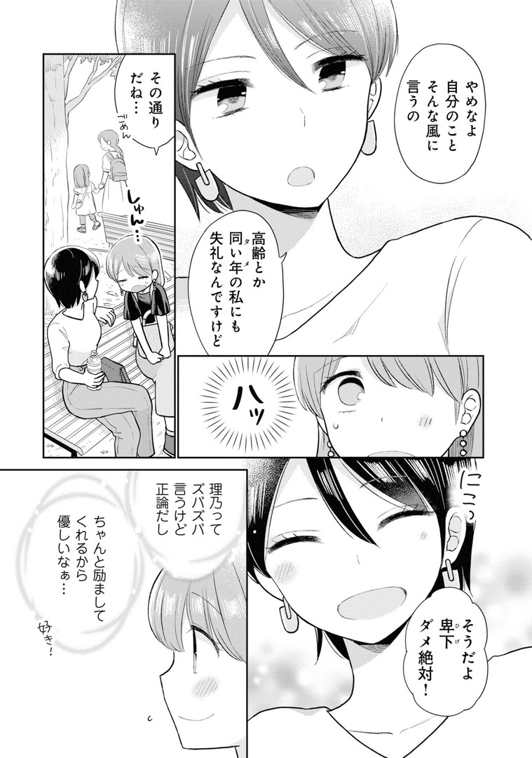 瓜を破る - raw - 第4話 - https://jpgg.ffgg.to/JPGG/04120520/lsvn0n5133u.jpg
