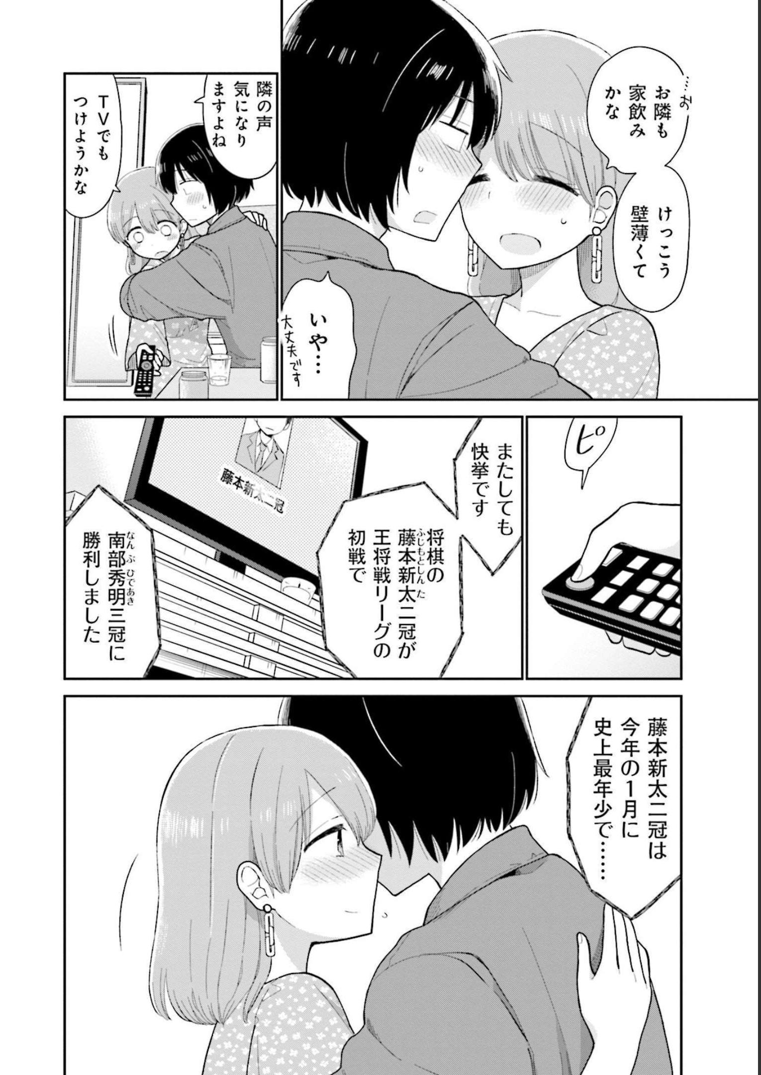 瓜を破る - raw - 第15話 - https://jpgg.ffgg.to/JPGG/04120520/lxelqfhh20p.jpg