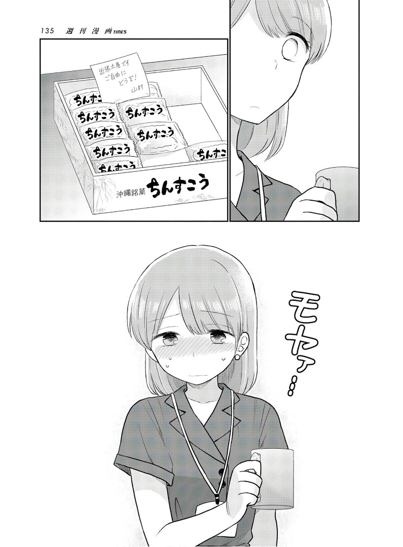 瓜を破る - raw - 第5話 - https://jpgg.ffgg.to/JPGG/04120520/lz0jlwa3elx.jpg