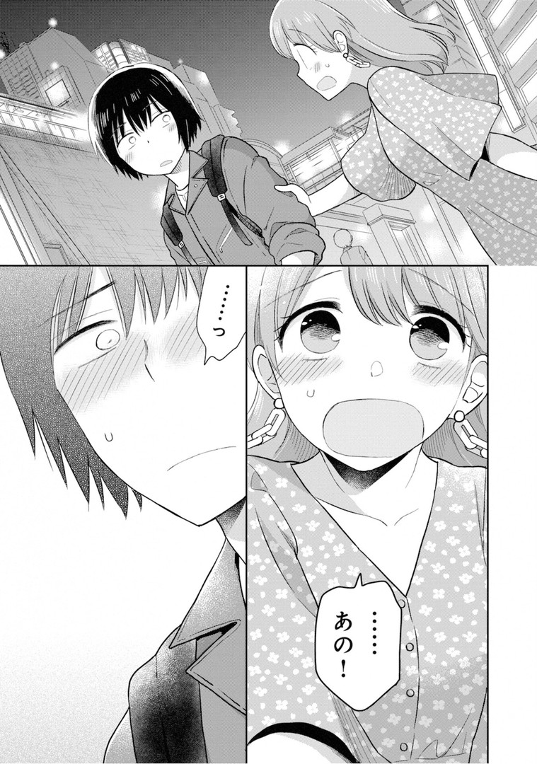 瓜を破る - raw - 第14話 - https://jpgg.ffgg.to/JPGG/04120520/mb4xm3bckdz.jpg