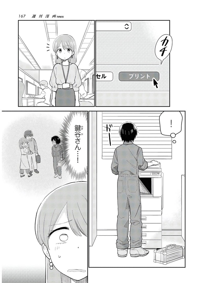 瓜を破る - raw - 第12話 - https://jpgg.ffgg.to/JPGG/04120520/meoduo3q5yp.jpg