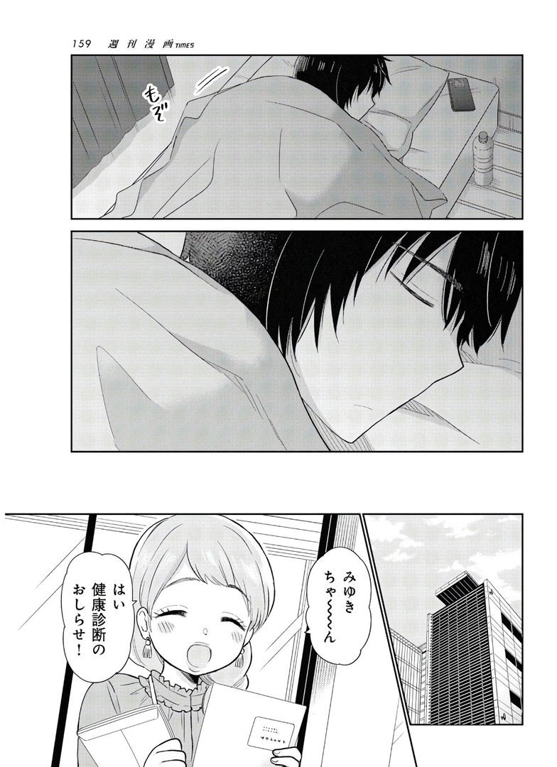 瓜を破る - raw - 第12話 - https://jpgg.ffgg.to/JPGG/04120520/mhhnmc235bb.jpg