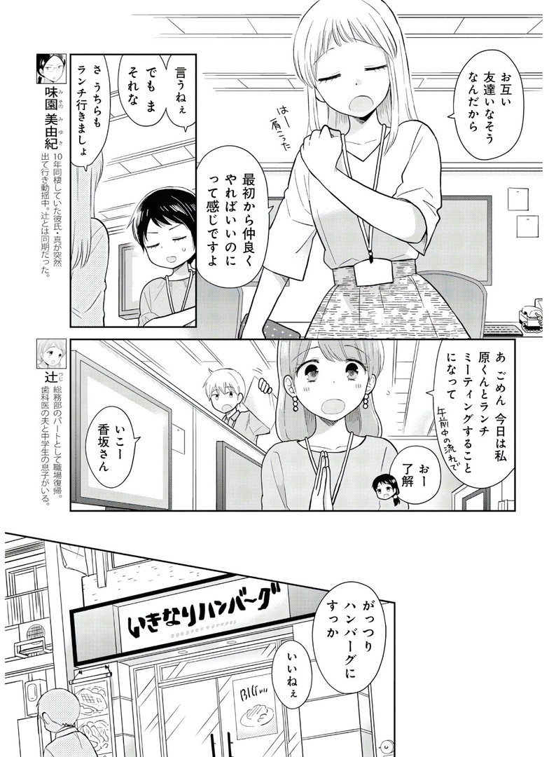 瓜を破る - raw - 第12話 - https://jpgg.ffgg.to/JPGG/04120520/mv5ybwph0vf.jpg