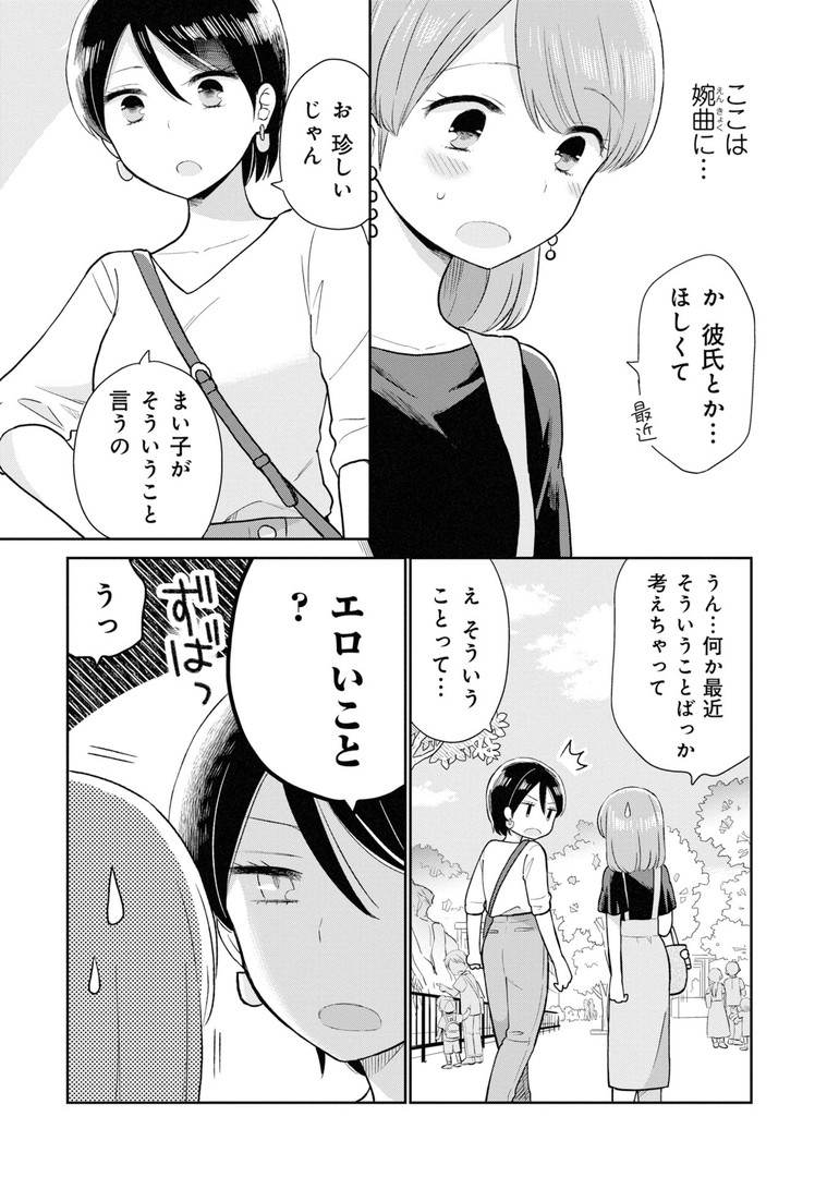 瓜を破る - raw - 第4話 - https://jpgg.ffgg.to/JPGG/04120520/mzbw1xaqbad.jpg