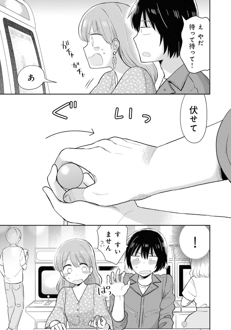 瓜を破る - raw - 第14話 - https://jpgg.ffgg.to/JPGG/04120520/n1wyyjzlbby.jpg