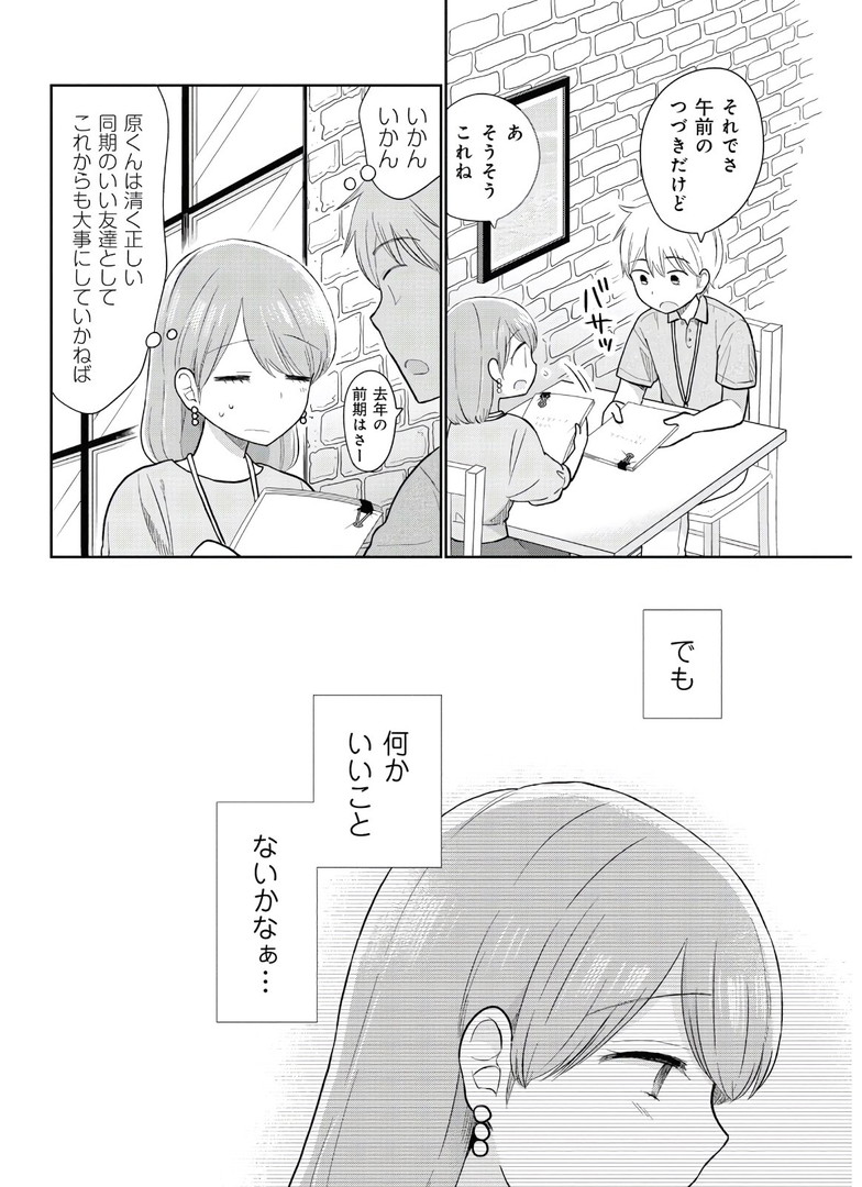瓜を破る - raw - 第12話 - https://jpgg.ffgg.to/JPGG/04120520/nccrztudlez.jpg
