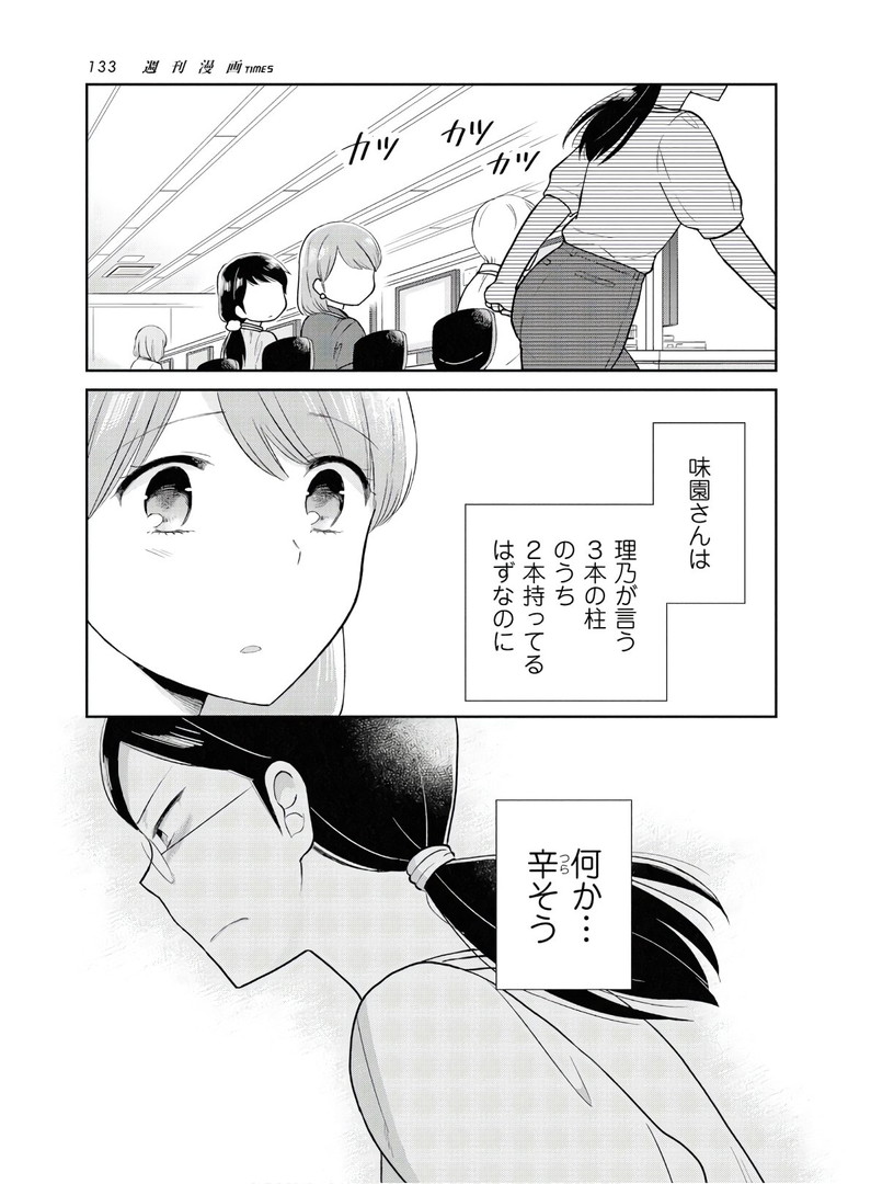 瓜を破る - raw - 第5話 - https://jpgg.ffgg.to/JPGG/04120520/nhwq5gfxh1i.jpg