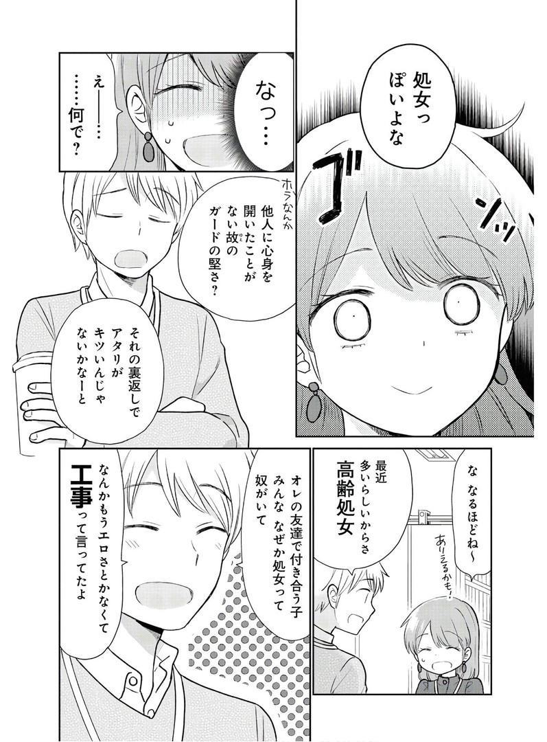 瓜を破る - raw - 第1話 - https://jpgg.ffgg.to/JPGG/04120520/njjwboadufd.jpg