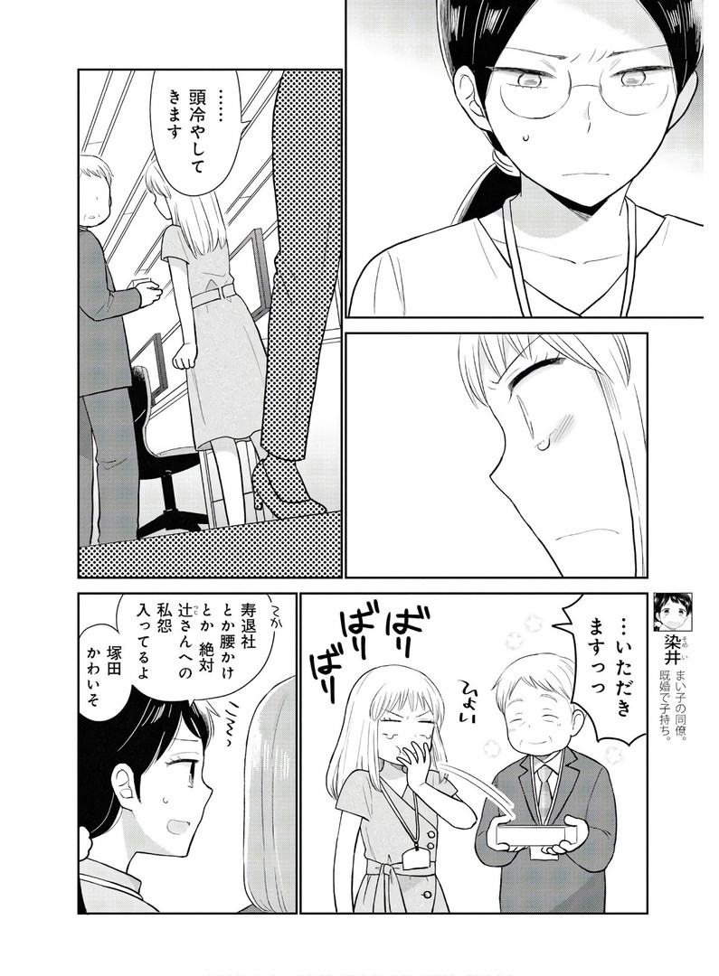 瓜を破る - raw - 第5話 - https://jpgg.ffgg.to/JPGG/04120520/nskiyxvtso2.jpg