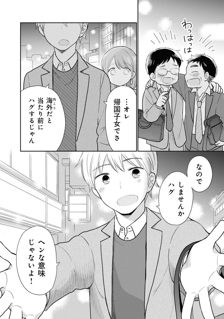 瓜を破る - raw - 第4話 - https://jpgg.ffgg.to/JPGG/04120520/nzikw4y3zi1.jpg