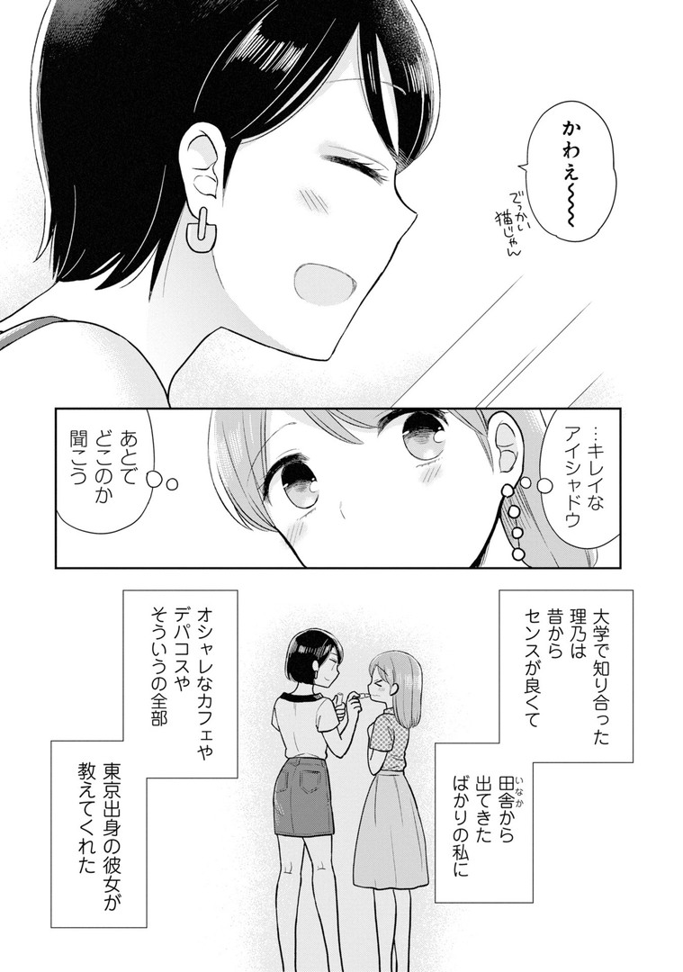 瓜を破る - raw - 第4話 - https://jpgg.ffgg.to/JPGG/04120520/o5ejer0tfdk.jpg