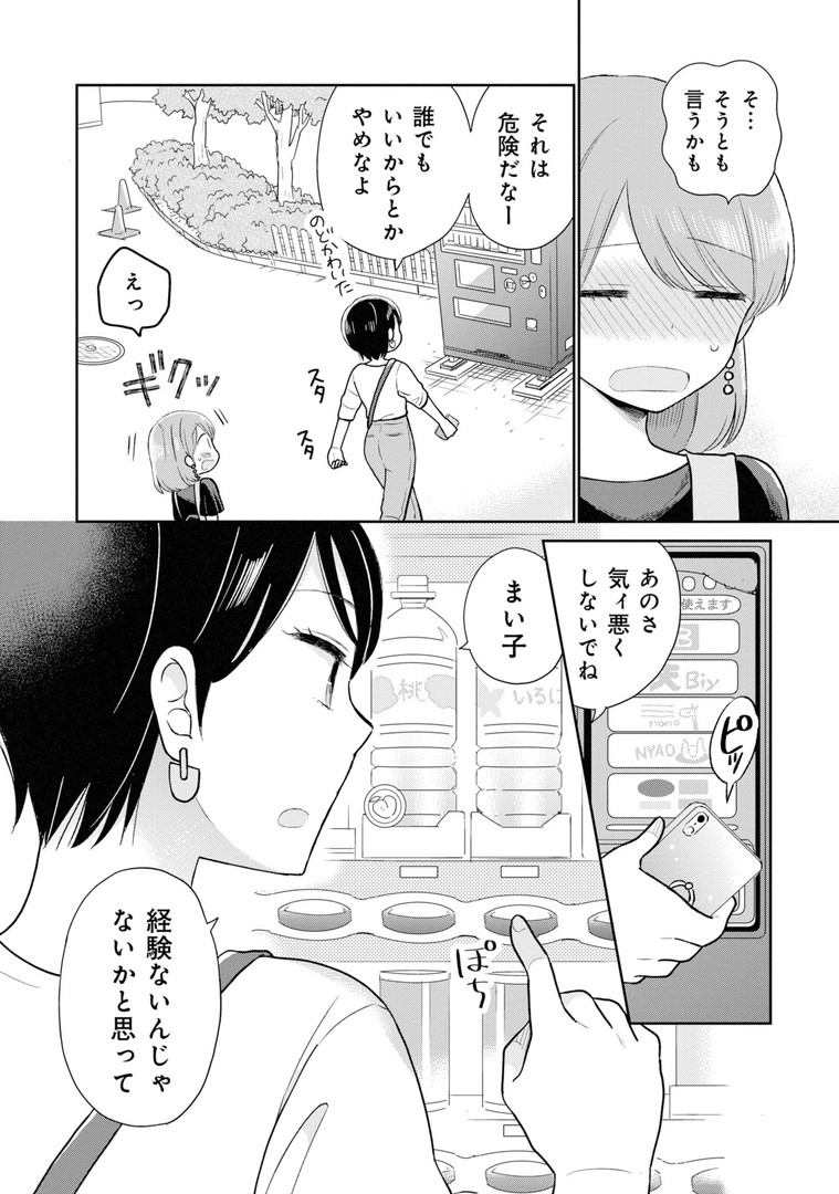 瓜を破る - raw - 第4話 - https://jpgg.ffgg.to/JPGG/04120520/obokq35enef.jpg