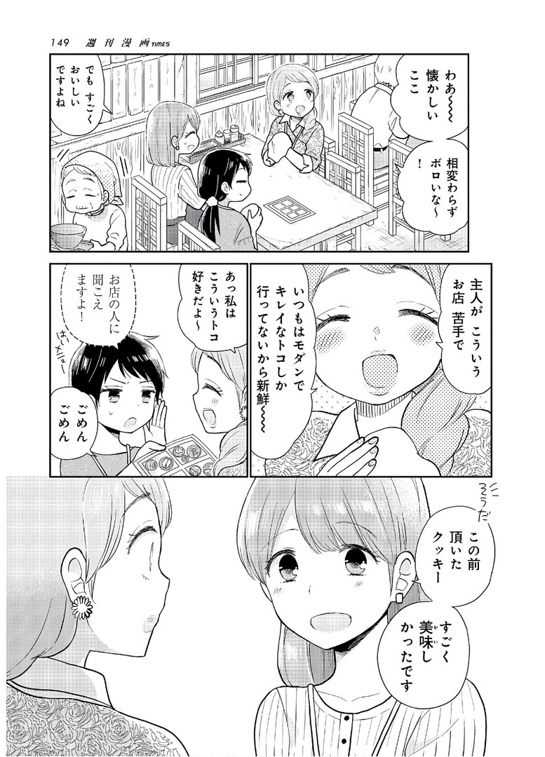 瓜を破る - raw - 第8話 - https://jpgg.ffgg.to/JPGG/04120520/okm3ibnm42p.jpg